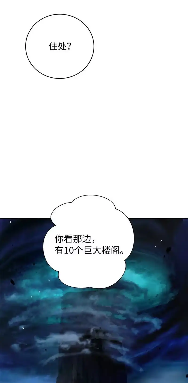 浪仙奇幻谈_h 157 永田庆典 第41页