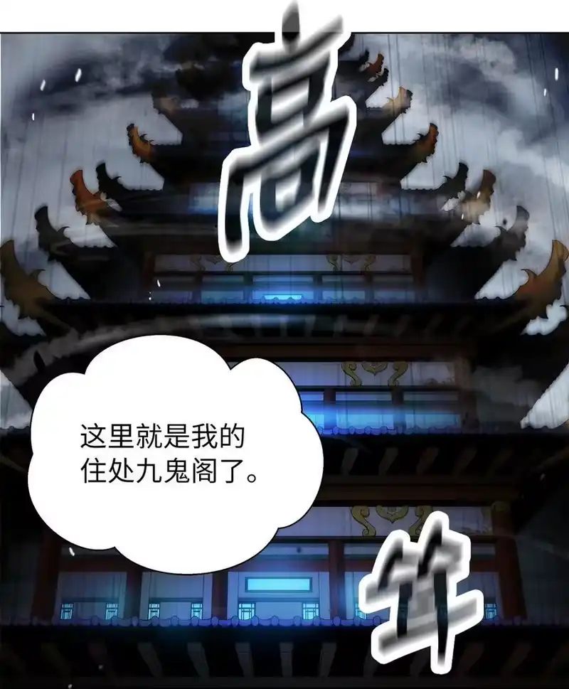 浪仙奇幻谈_h 157 永田庆典 第45页