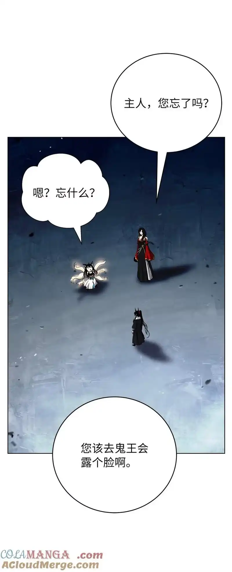 浪仙奇幻谈_h 157 永田庆典 第49页