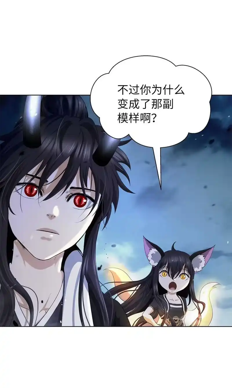浪仙奇幻谈_h 157 永田庆典 第5页