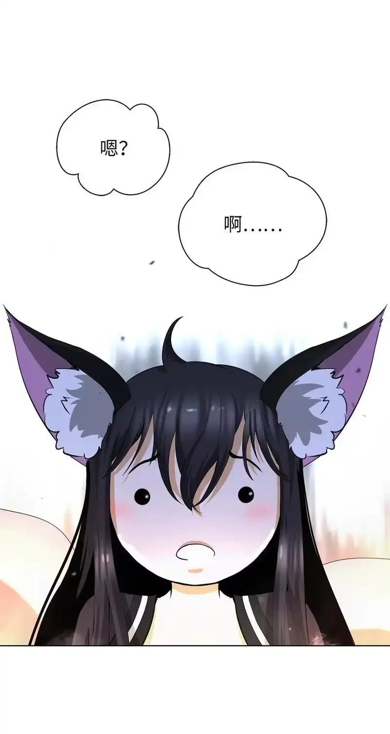 浪仙奇幻谈_h 157 永田庆典 第50页