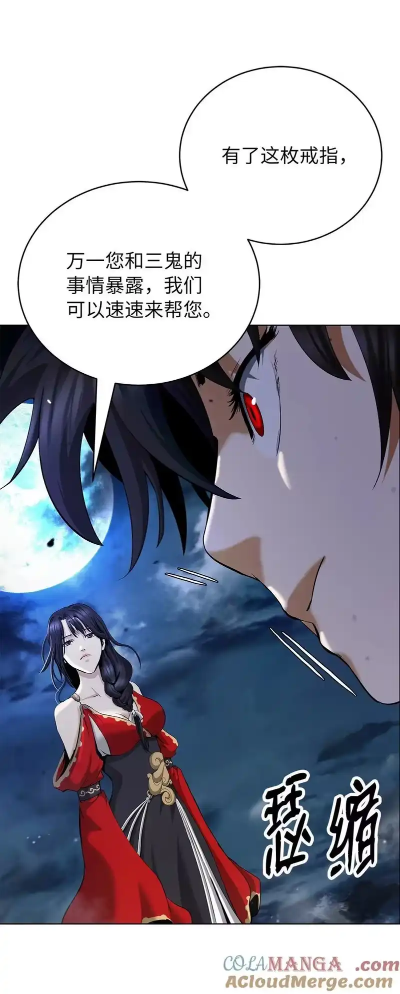 浪仙奇幻谈_h 157 永田庆典 第55页
