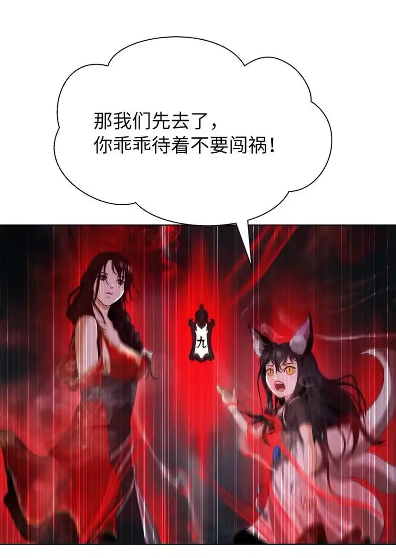 浪仙奇幻谈_h 157 永田庆典 第59页