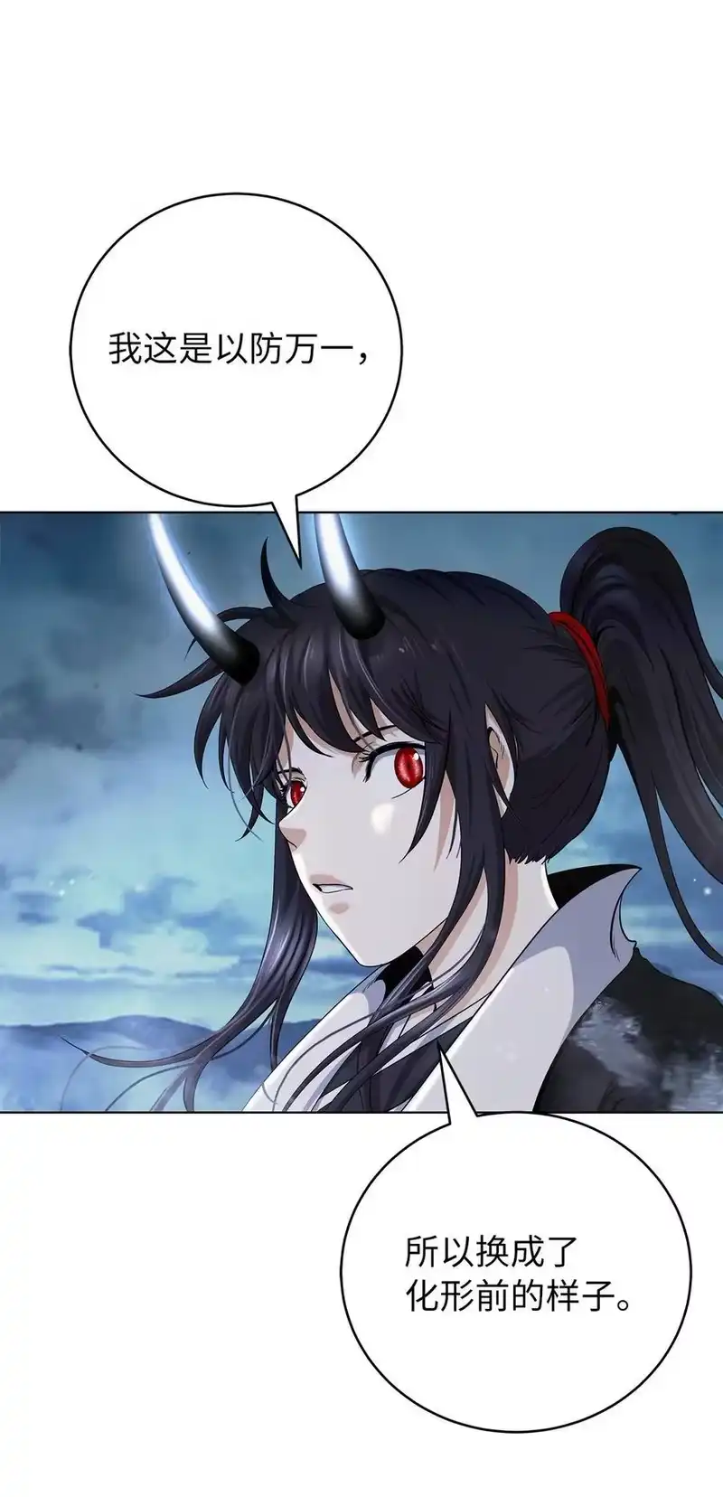 浪仙奇幻谈_h 157 永田庆典 第6页