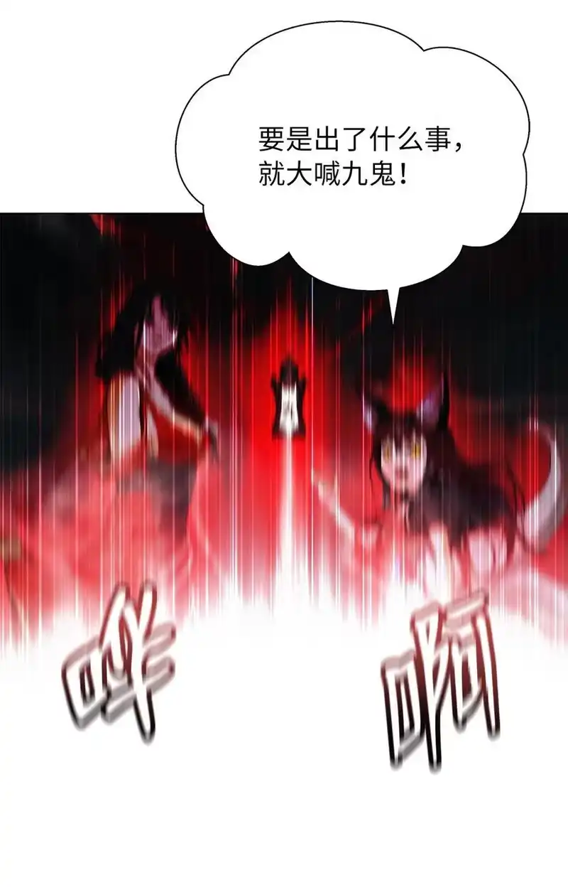 浪仙奇幻谈_h 157 永田庆典 第60页