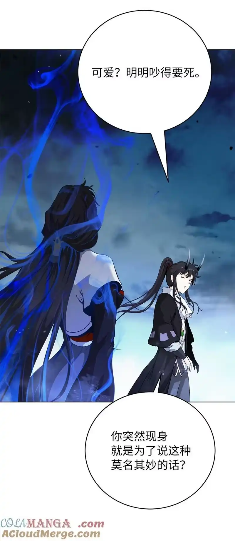 浪仙奇幻谈_h 157 永田庆典 第64页