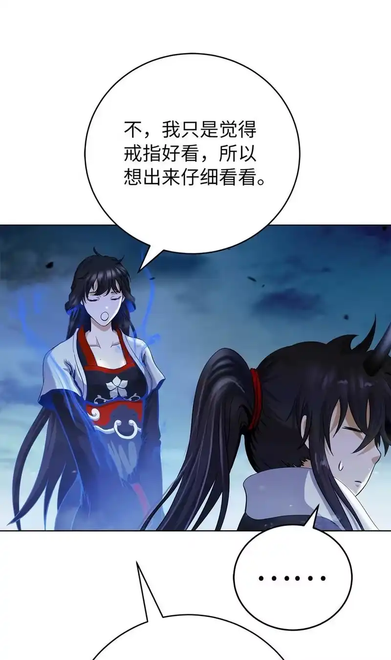 浪仙奇幻谈_h 157 永田庆典 第65页