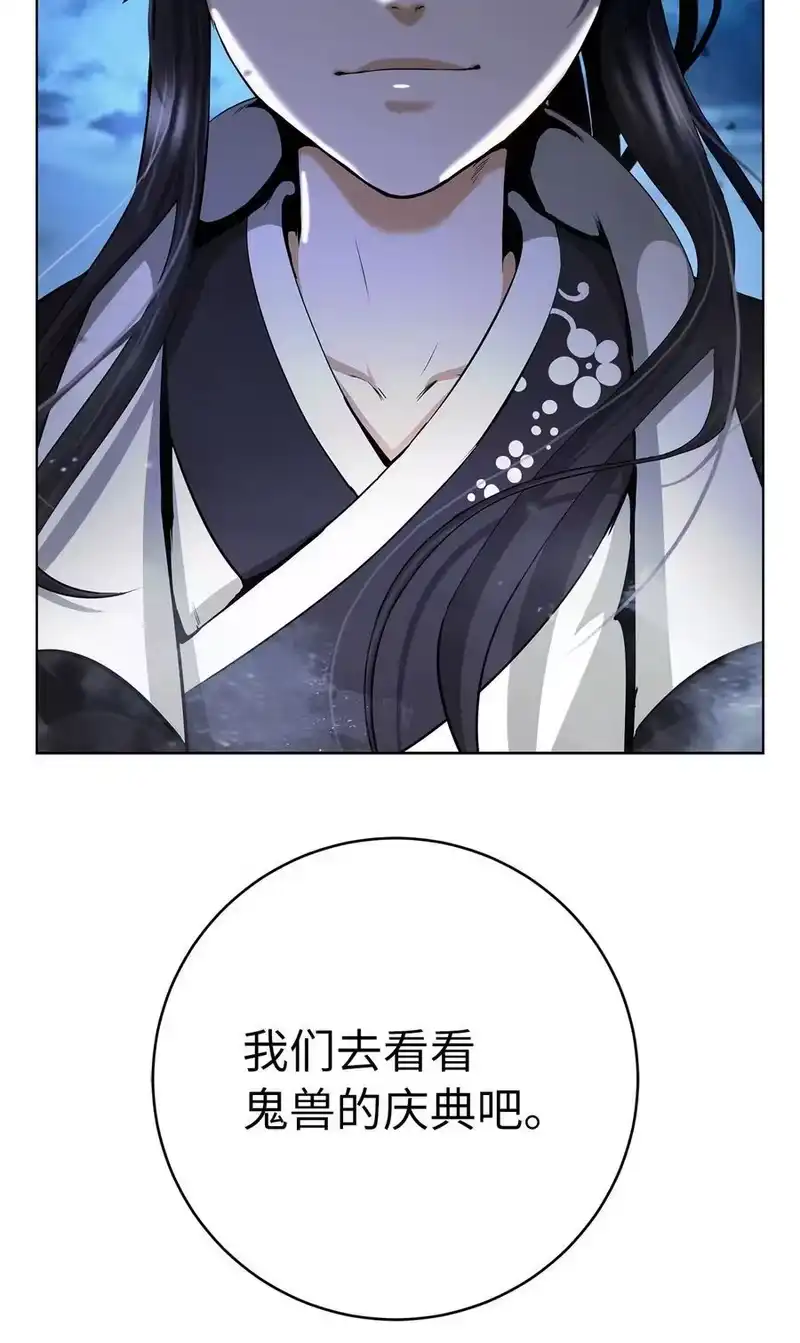浪仙奇幻谈_h 157 永田庆典 第68页