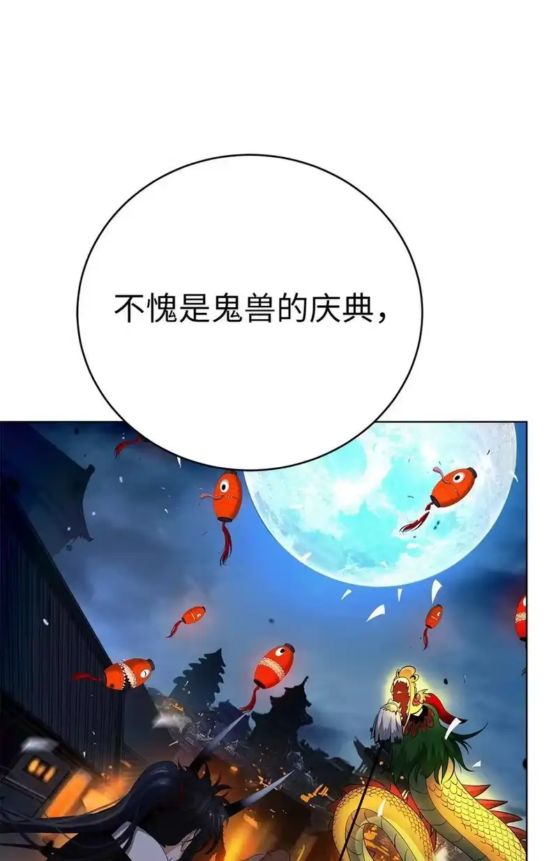 浪仙奇幻谈_h 157 永田庆典 第74页