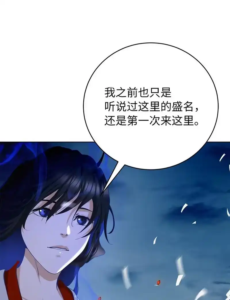 浪仙奇幻谈_h 157 永田庆典 第77页