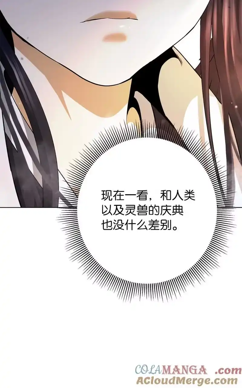 浪仙奇幻谈_h 157 永田庆典 第82页