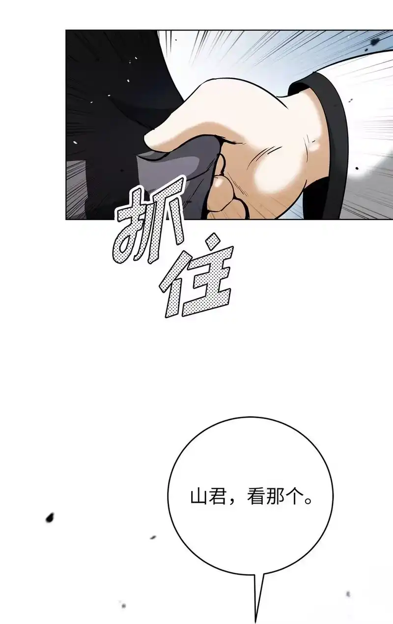 浪仙奇幻谈_h 157 永田庆典 第84页