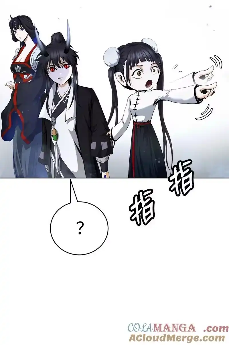 浪仙奇幻谈_h 157 永田庆典 第85页