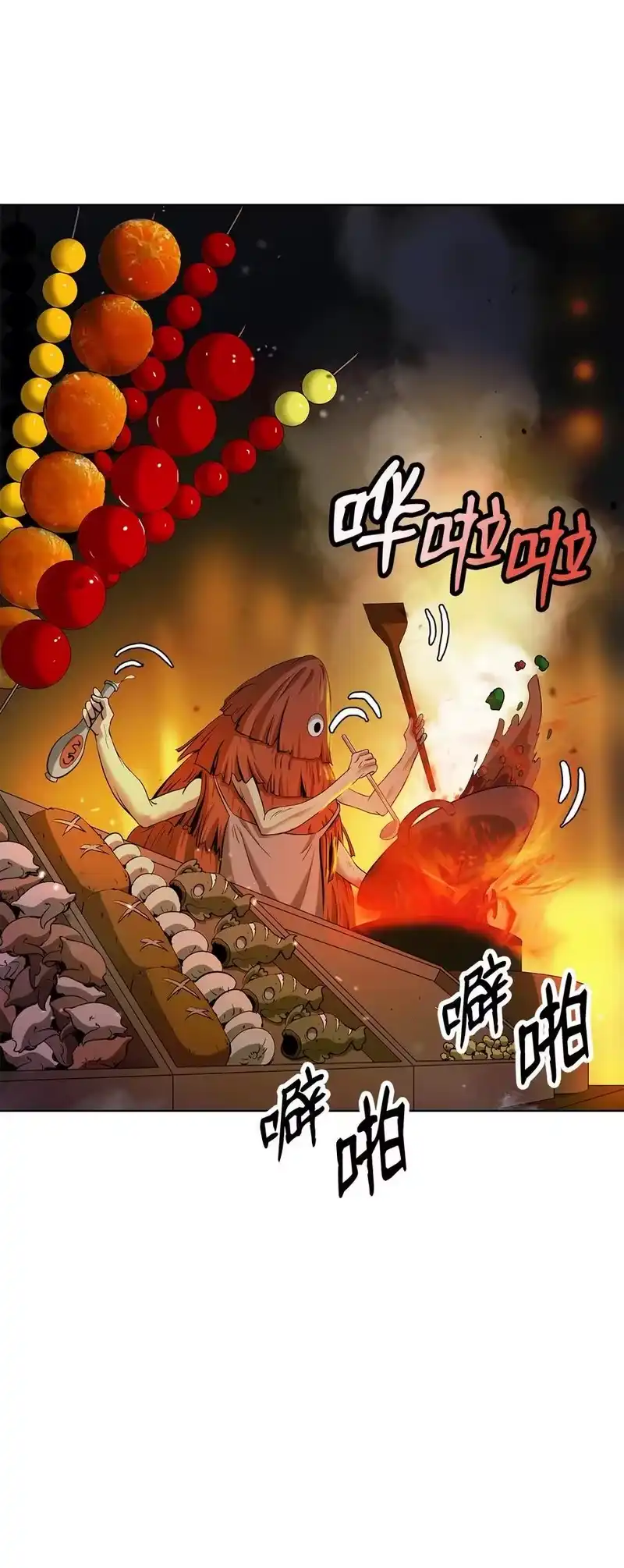 浪仙奇幻谈_h 157 永田庆典 第86页