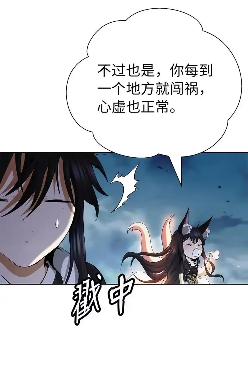 浪仙奇幻谈_h 157 永田庆典 第9页