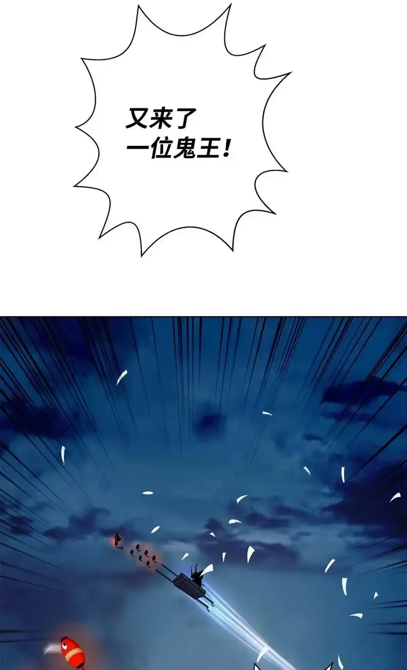浪仙奇幻谈_h 157 永田庆典 第90页