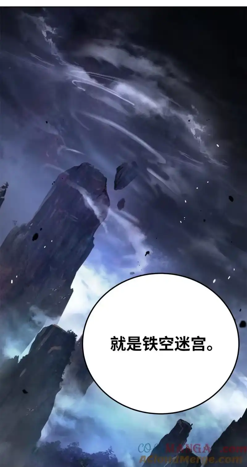浪仙奇幻谈_h 158 鬼王之位 第101页