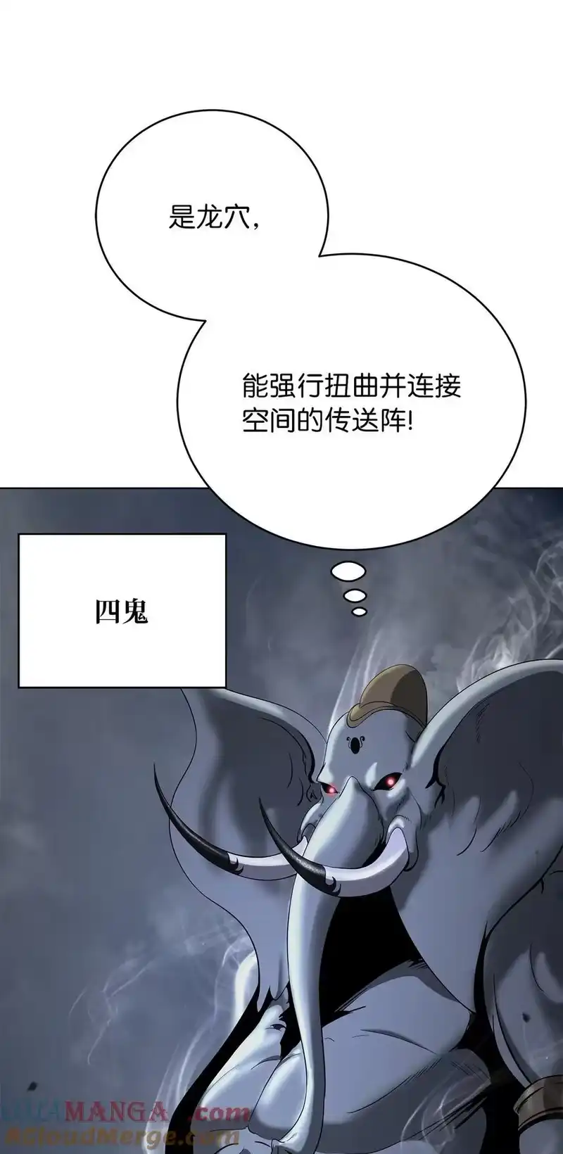 浪仙奇幻谈_h 158 鬼王之位 第17页