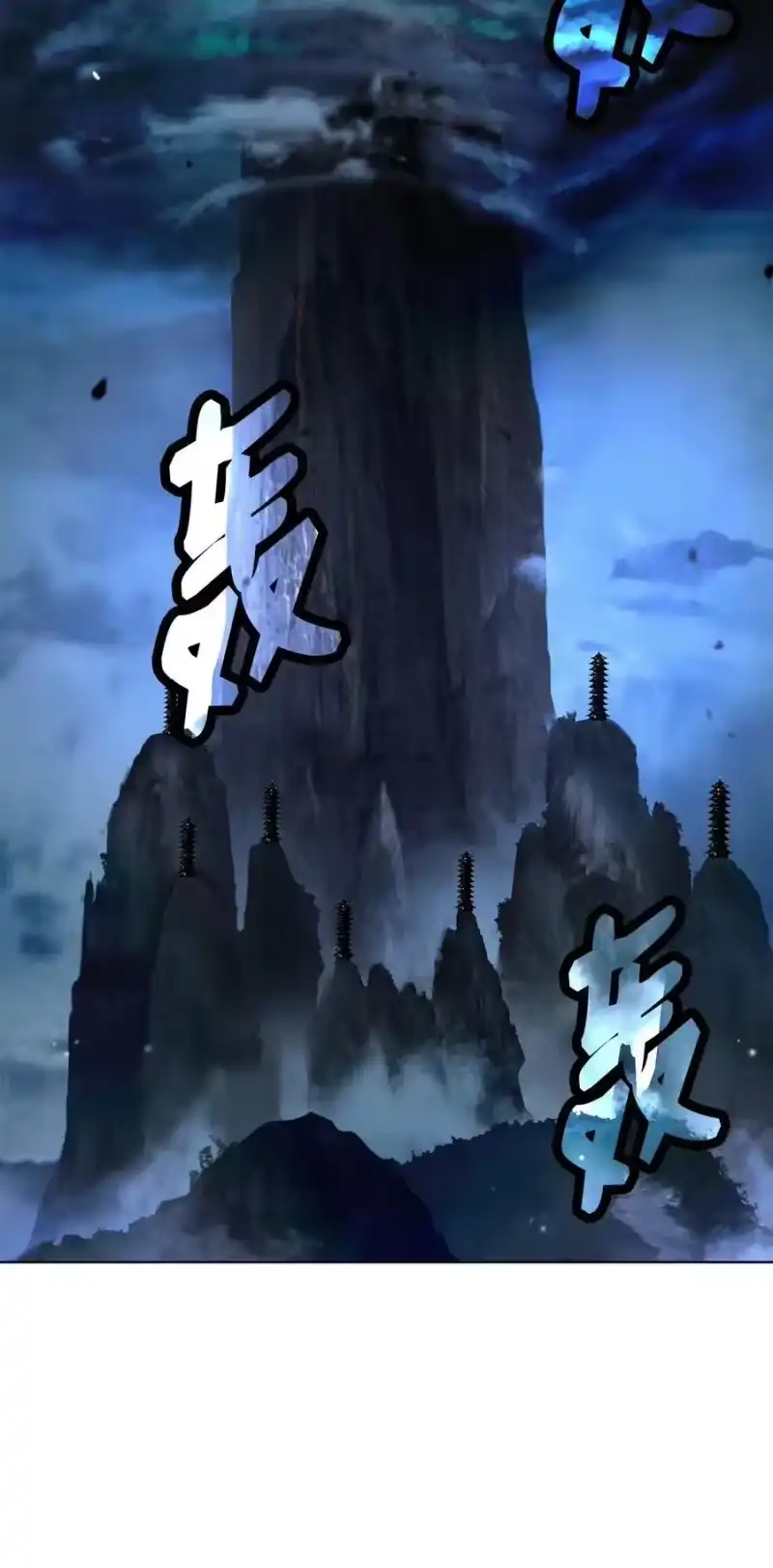 浪仙奇幻谈_h 158 鬼王之位 第2页