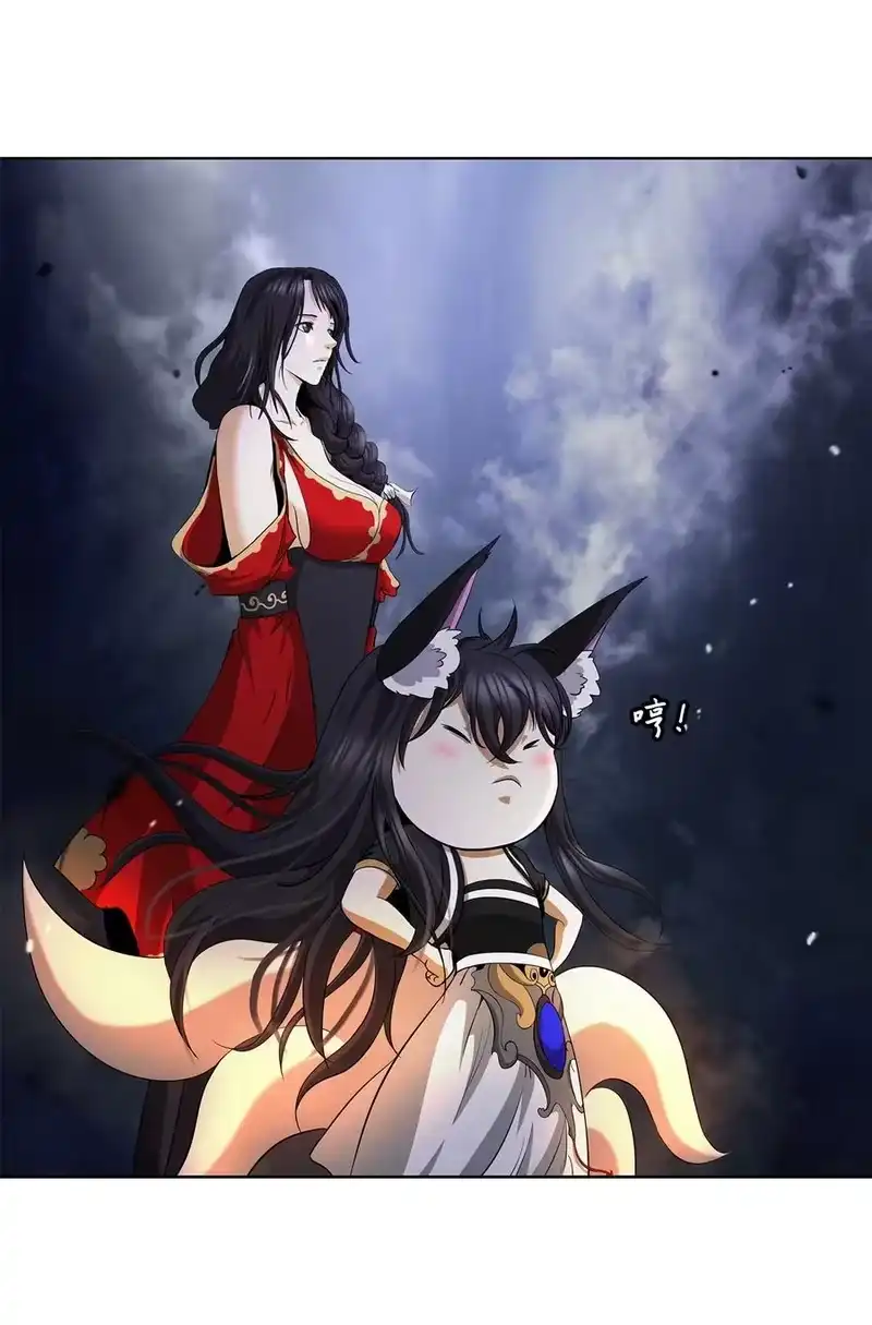 浪仙奇幻谈_h 158 鬼王之位 第22页