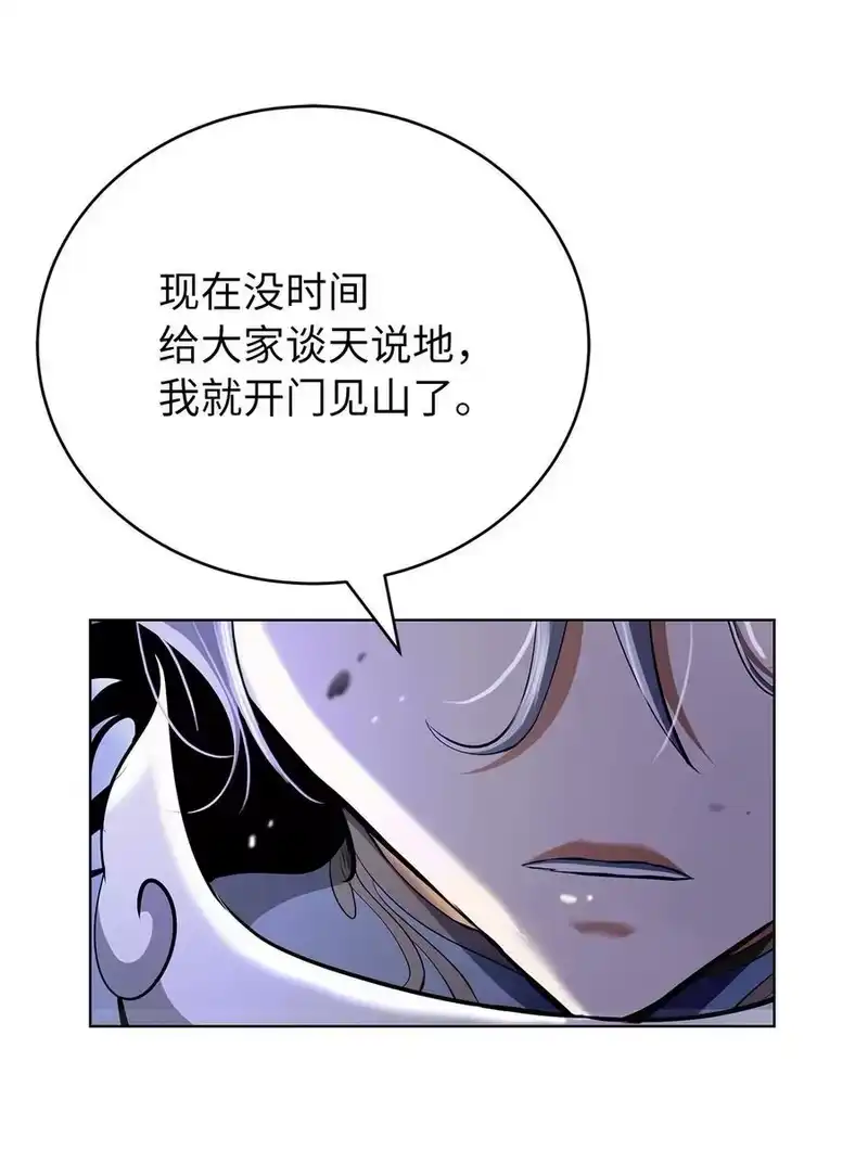 浪仙奇幻谈_h 158 鬼王之位 第27页