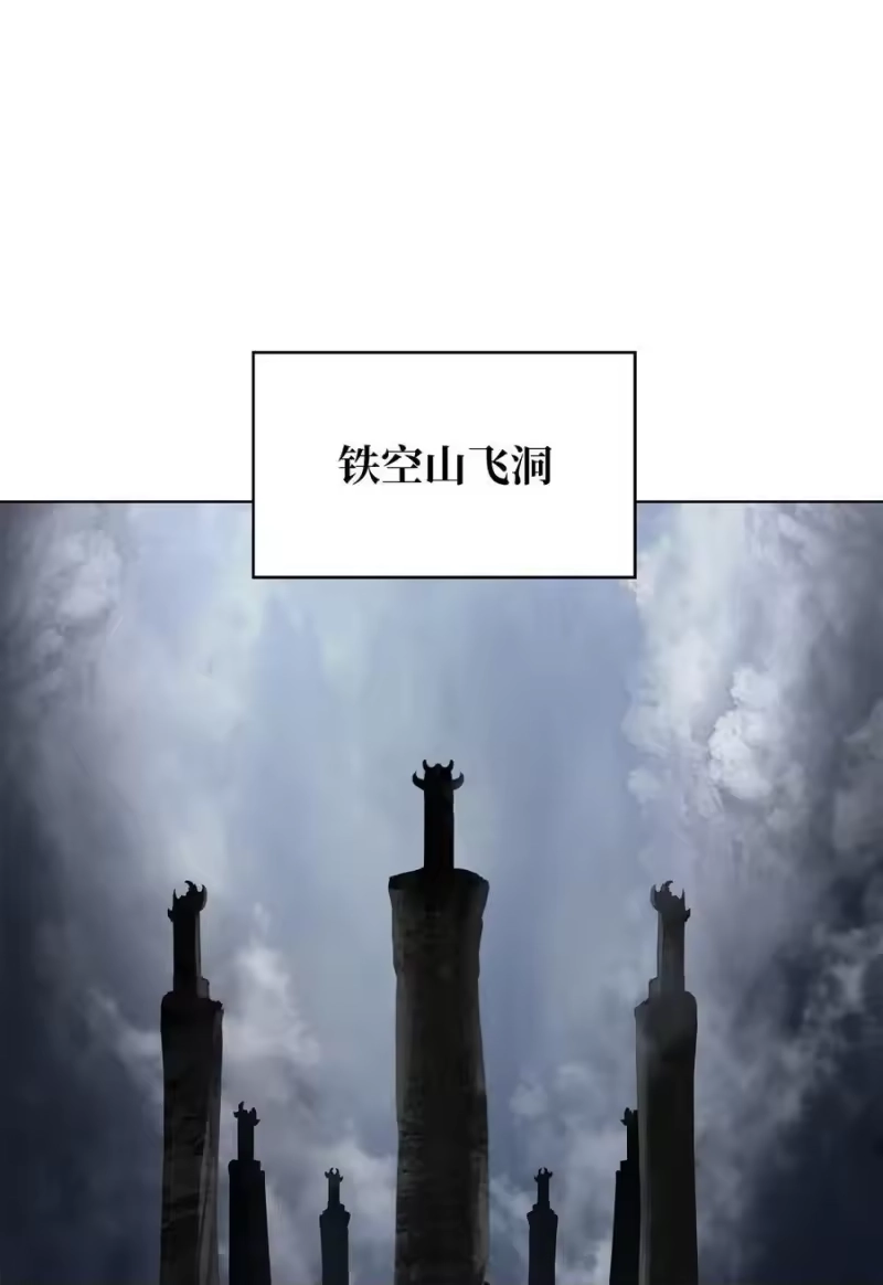浪仙奇幻谈_h 158 鬼王之位 第3页