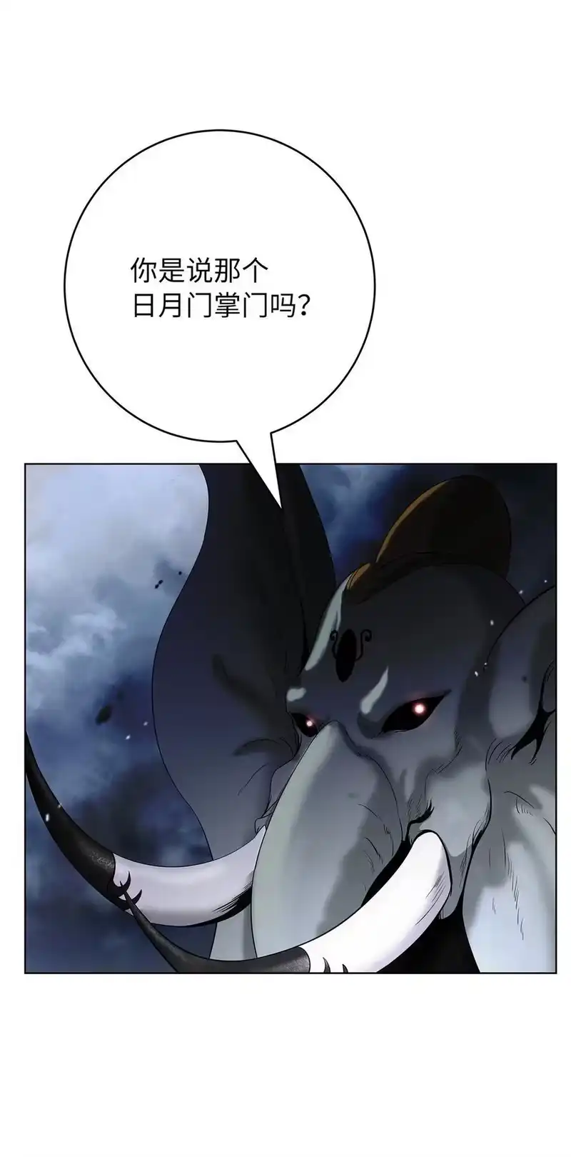 浪仙奇幻谈_h 158 鬼王之位 第30页