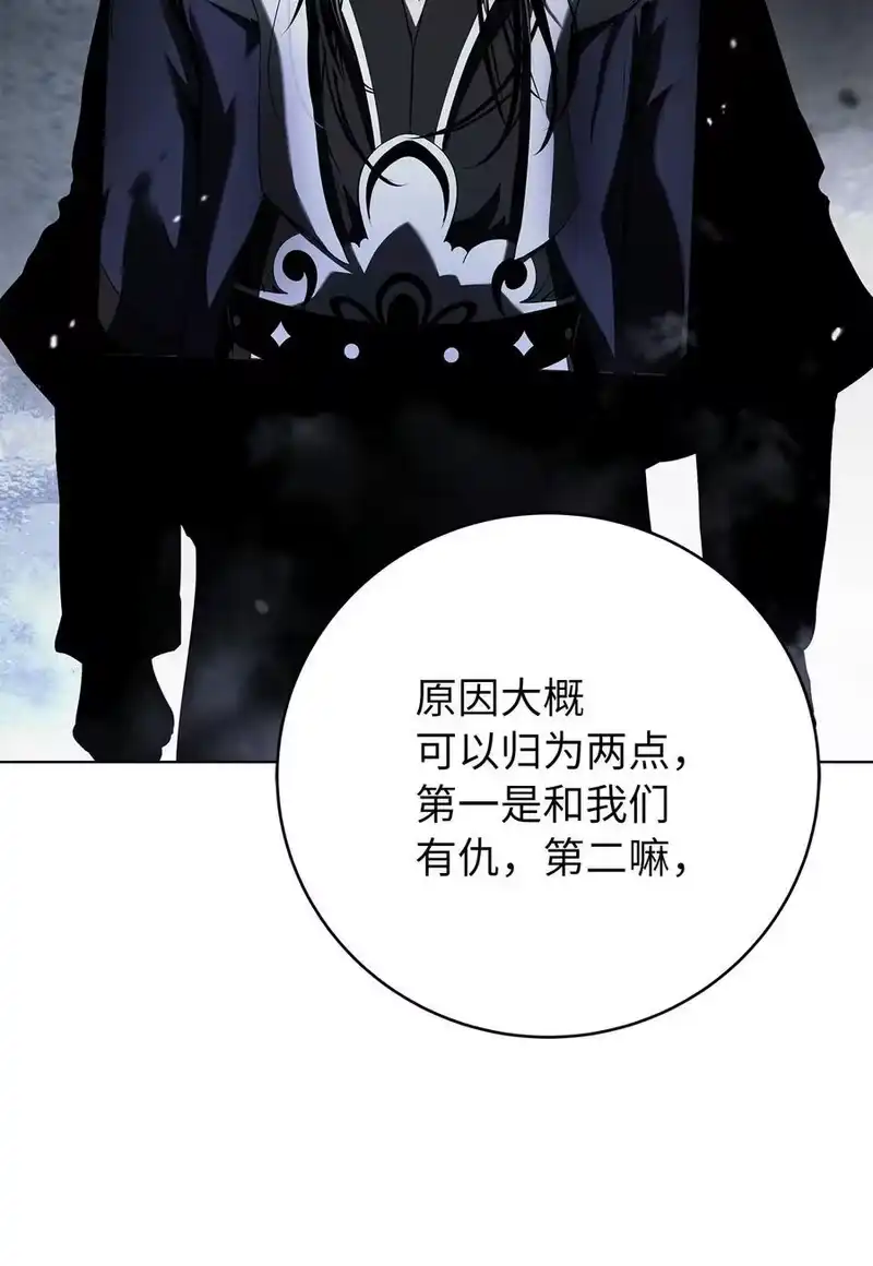 浪仙奇幻谈_h 158 鬼王之位 第34页