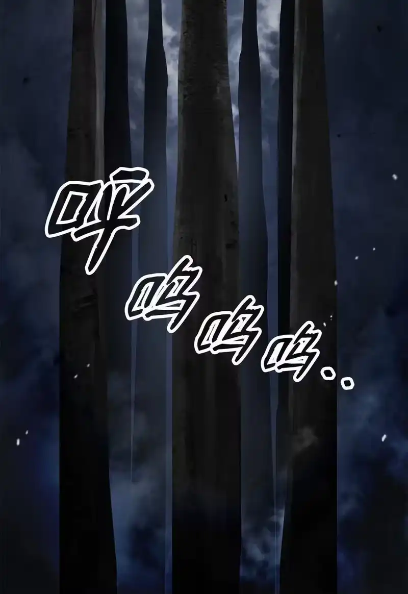 浪仙奇幻谈_h 158 鬼王之位 第4页