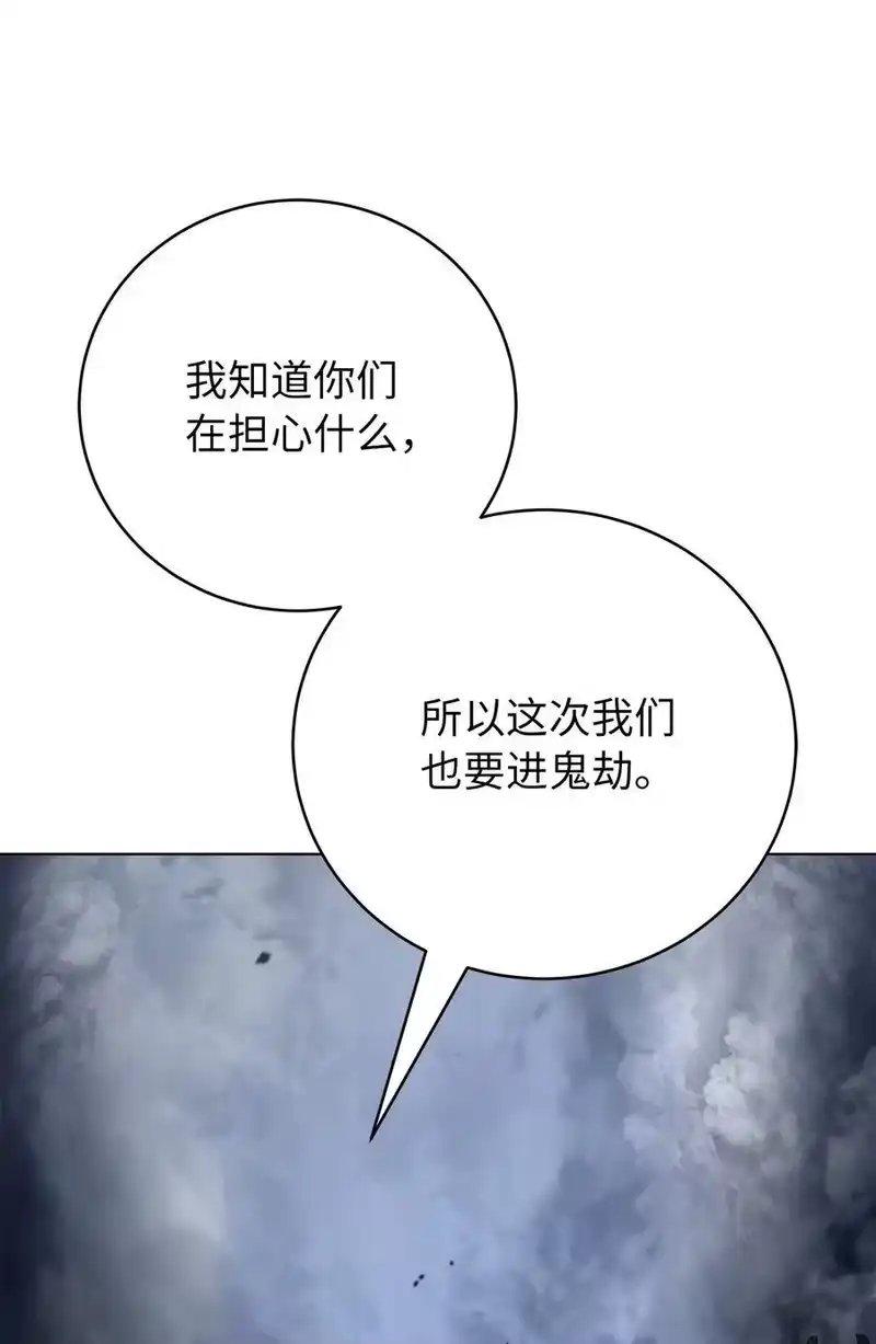浪仙奇幻谈_h 158 鬼王之位 第47页