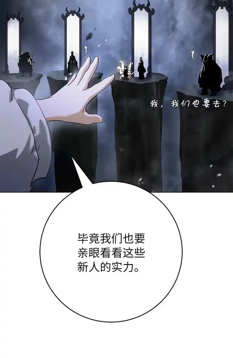 浪仙奇幻谈_h 158 鬼王之位 第48页