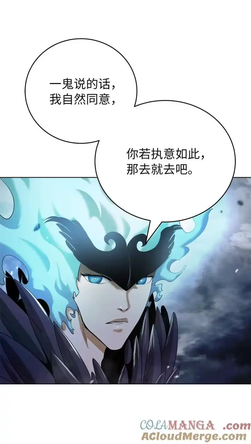 浪仙奇幻谈_h 158 鬼王之位 第49页