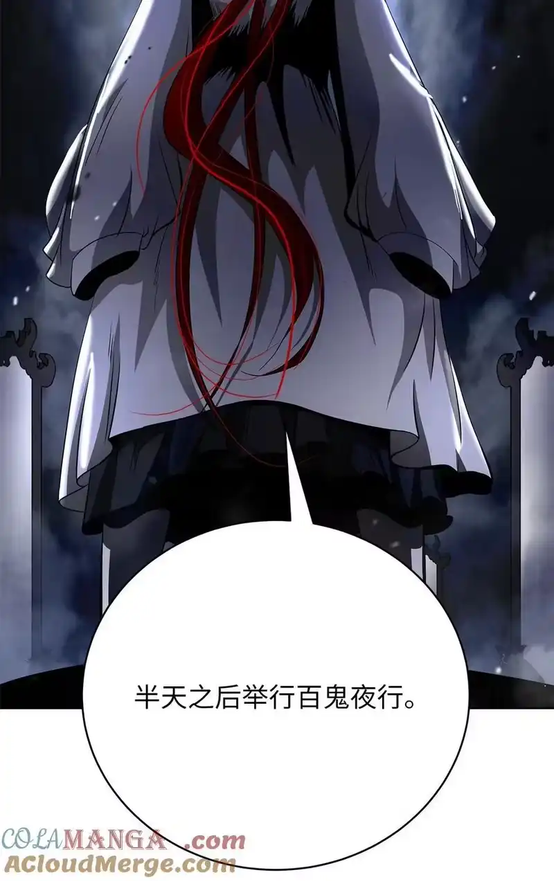 浪仙奇幻谈_h 158 鬼王之位 第53页