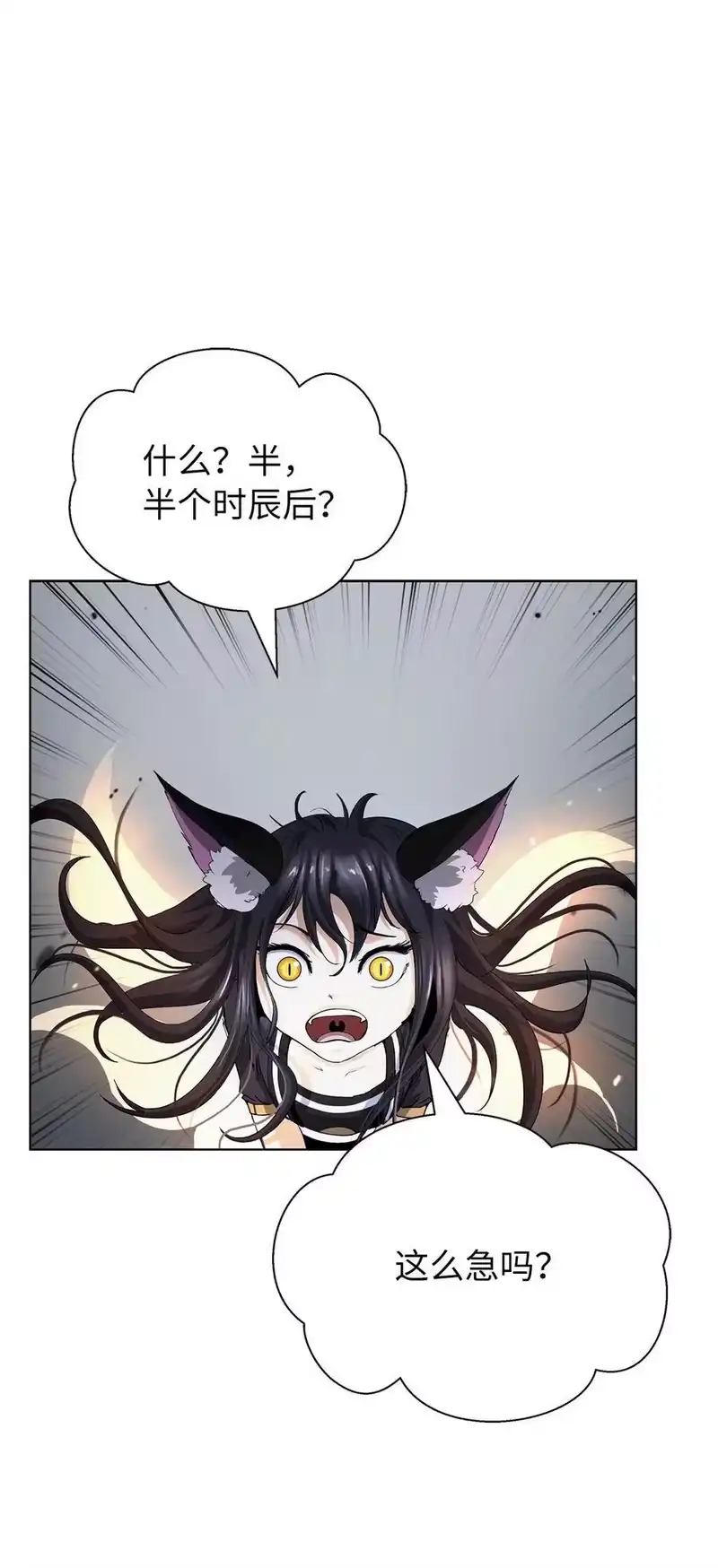 浪仙奇幻谈_h 158 鬼王之位 第55页