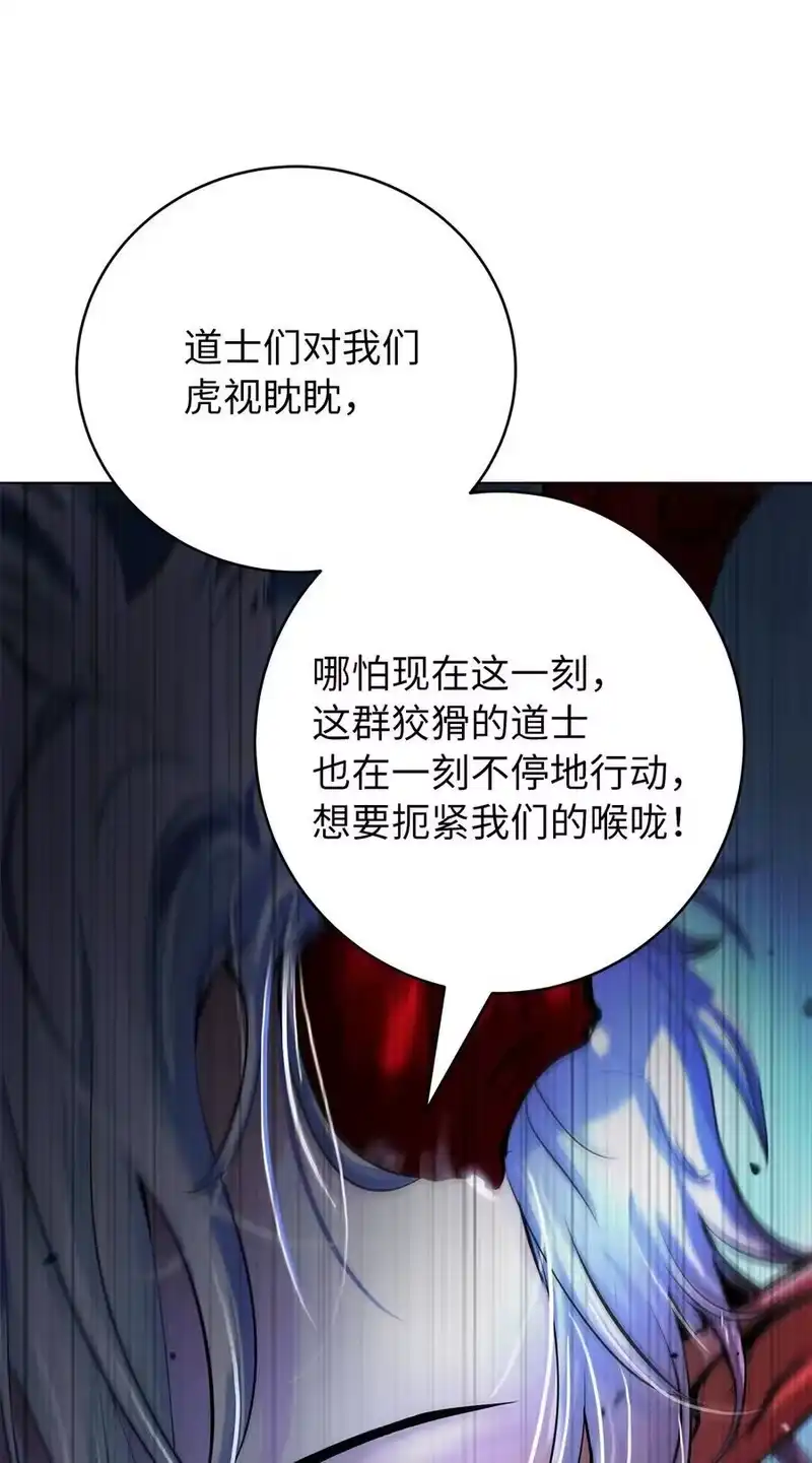 浪仙奇幻谈_h 158 鬼王之位 第56页