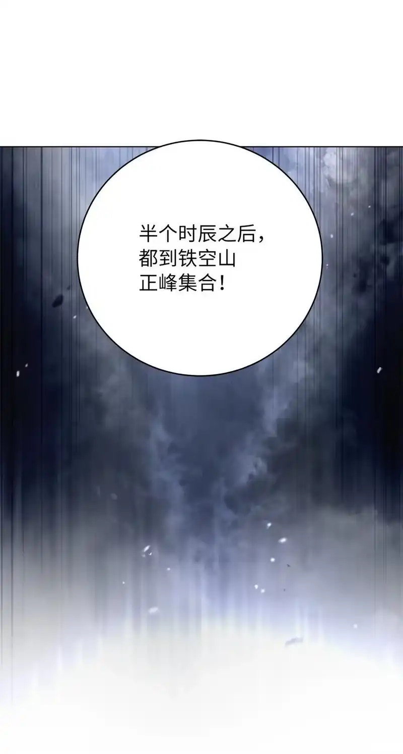 浪仙奇幻谈_h 158 鬼王之位 第58页