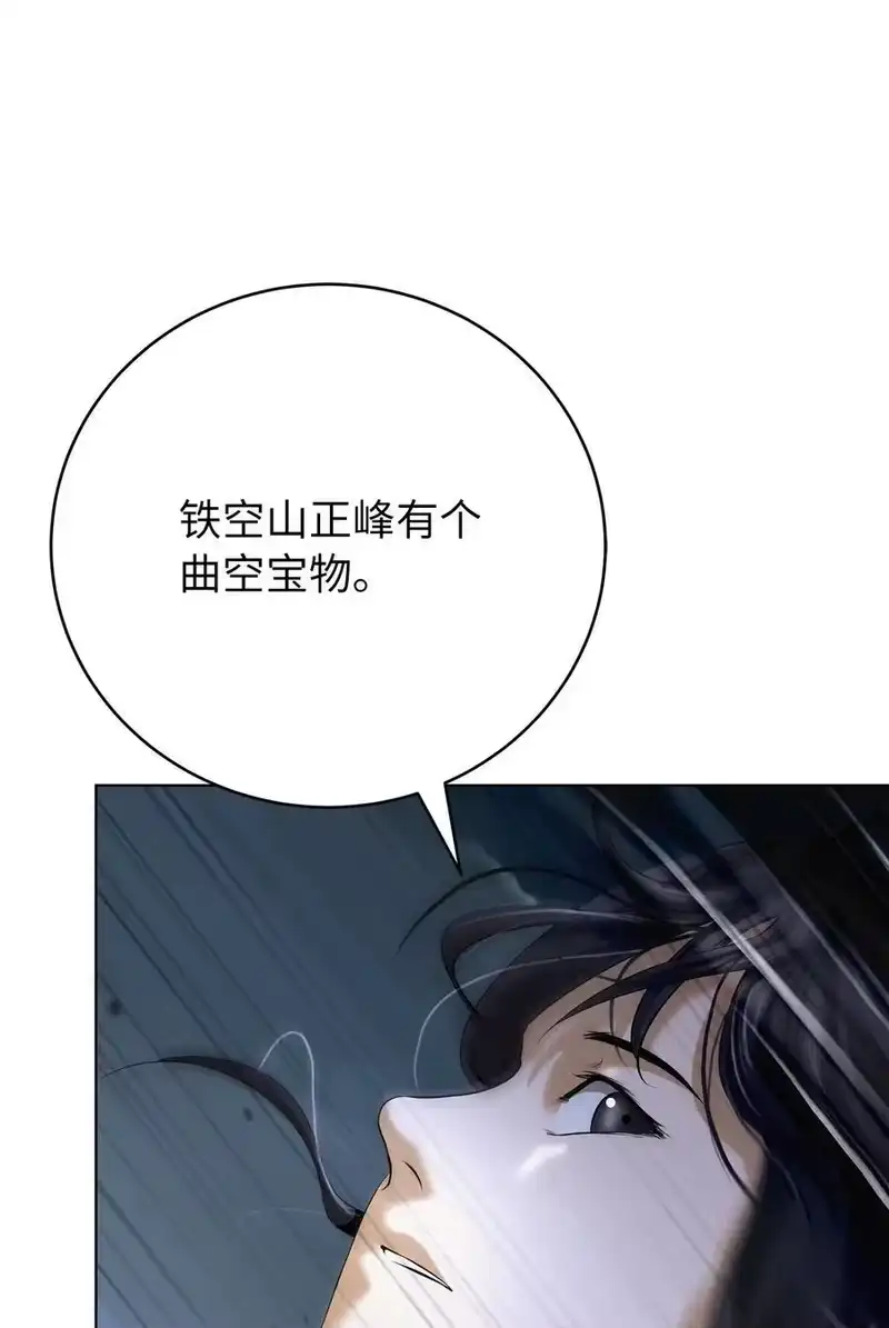浪仙奇幻谈_h 158 鬼王之位 第64页
