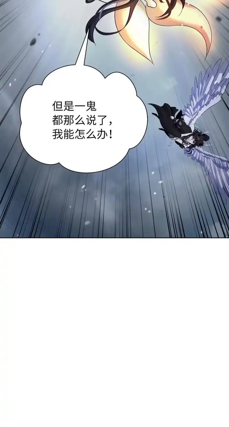 浪仙奇幻谈_h 158 鬼王之位 第68页