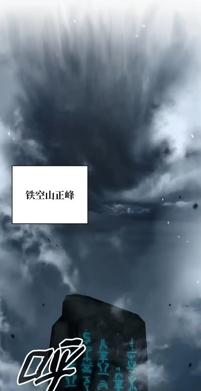 浪仙奇幻谈_h 158 鬼王之位 第72页