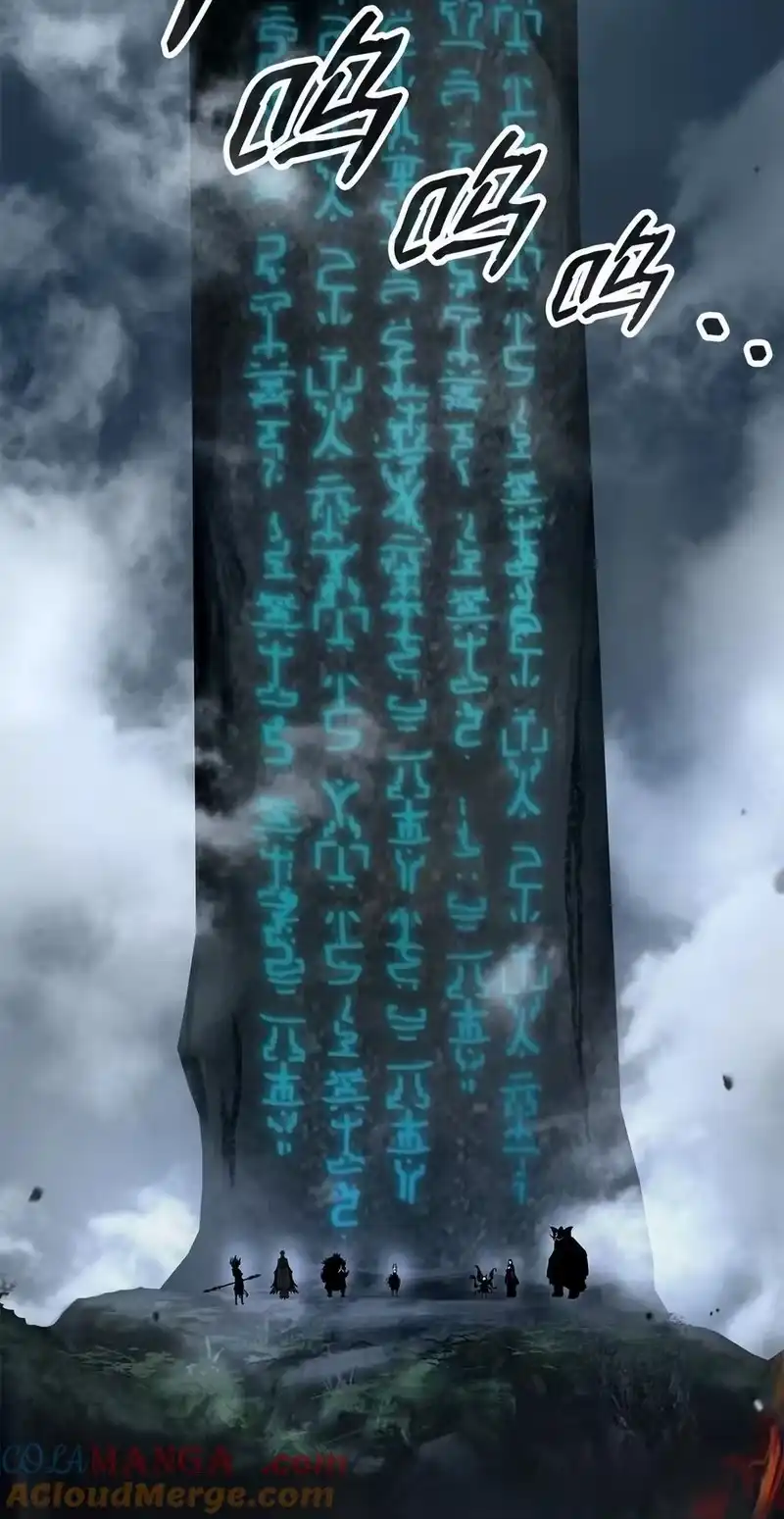浪仙奇幻谈_h 158 鬼王之位 第73页