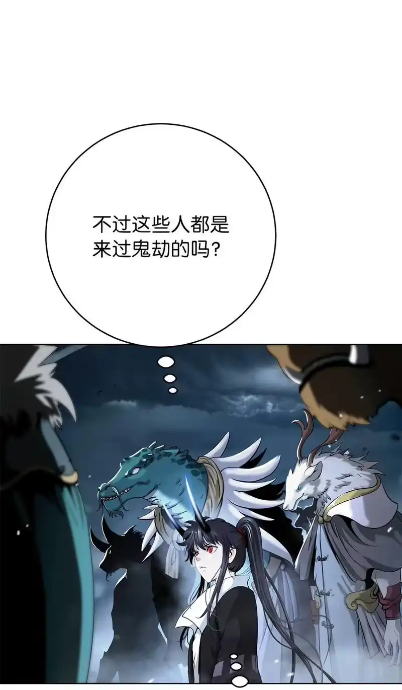浪仙奇幻谈_h 158 鬼王之位 第76页