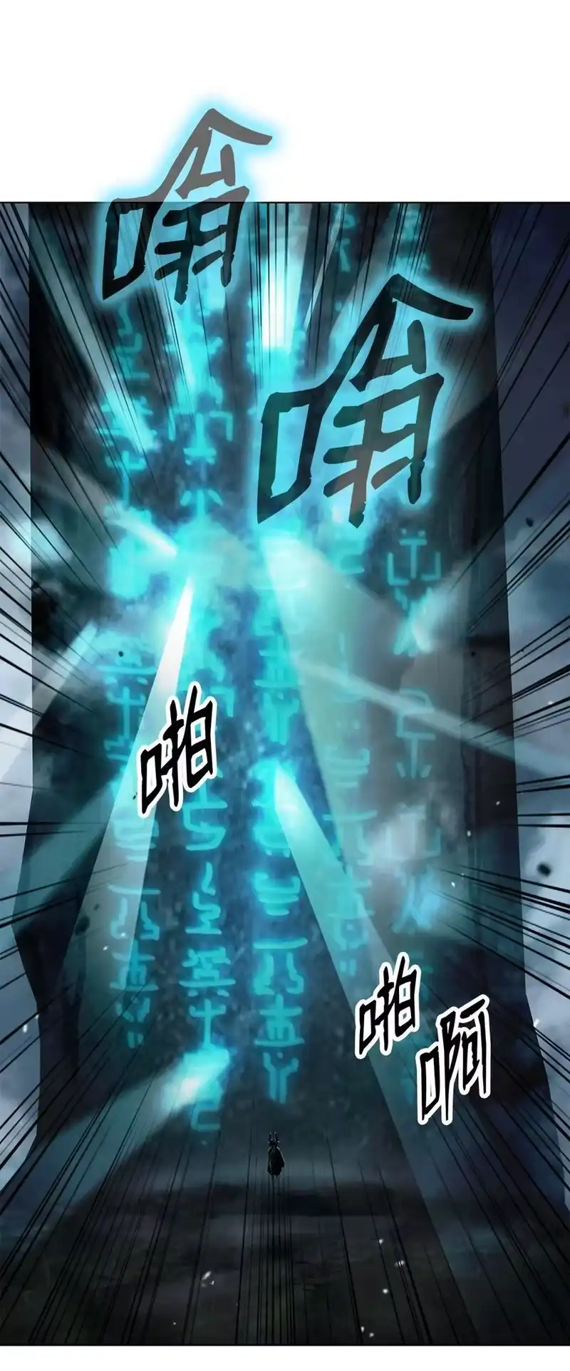 浪仙奇幻谈_h 158 鬼王之位 第82页