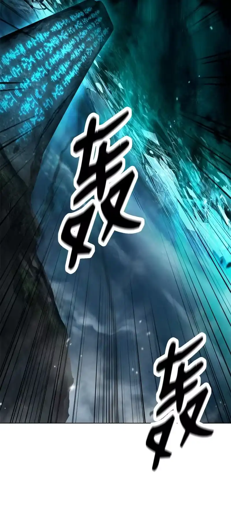 浪仙奇幻谈_h 158 鬼王之位 第84页