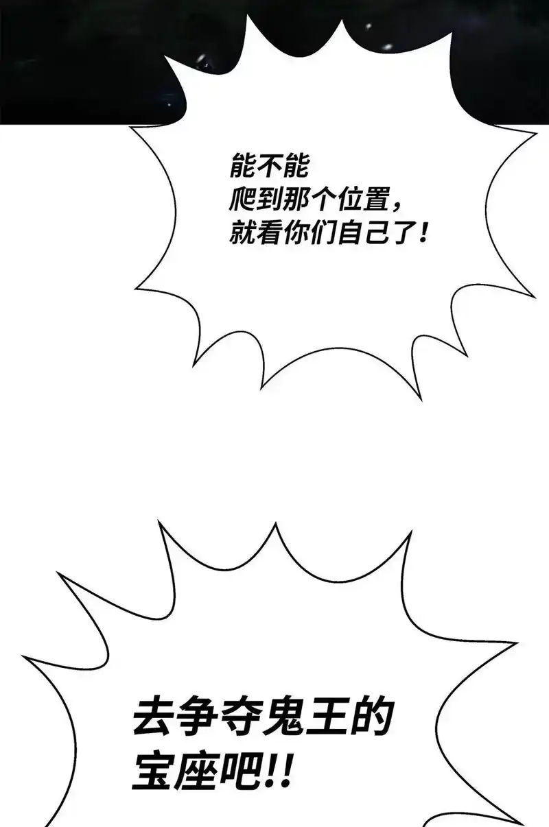浪仙奇幻谈_h 158 鬼王之位 第87页