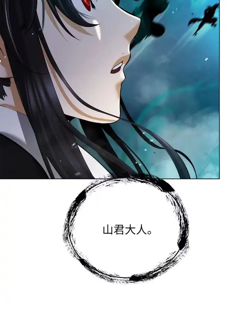 浪仙奇幻谈_h 158 鬼王之位 第92页
