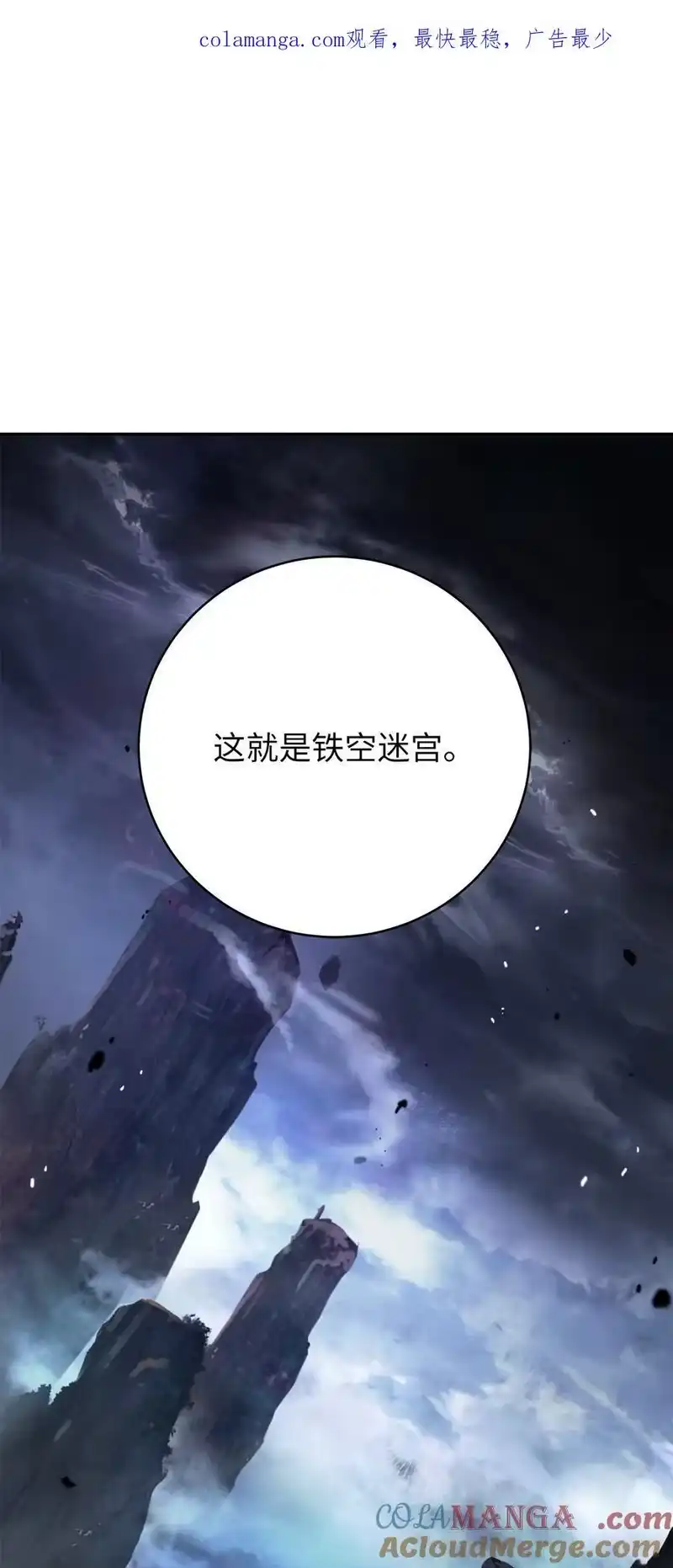 浪仙奇幻谈_h 159 仙人禁制 第1页