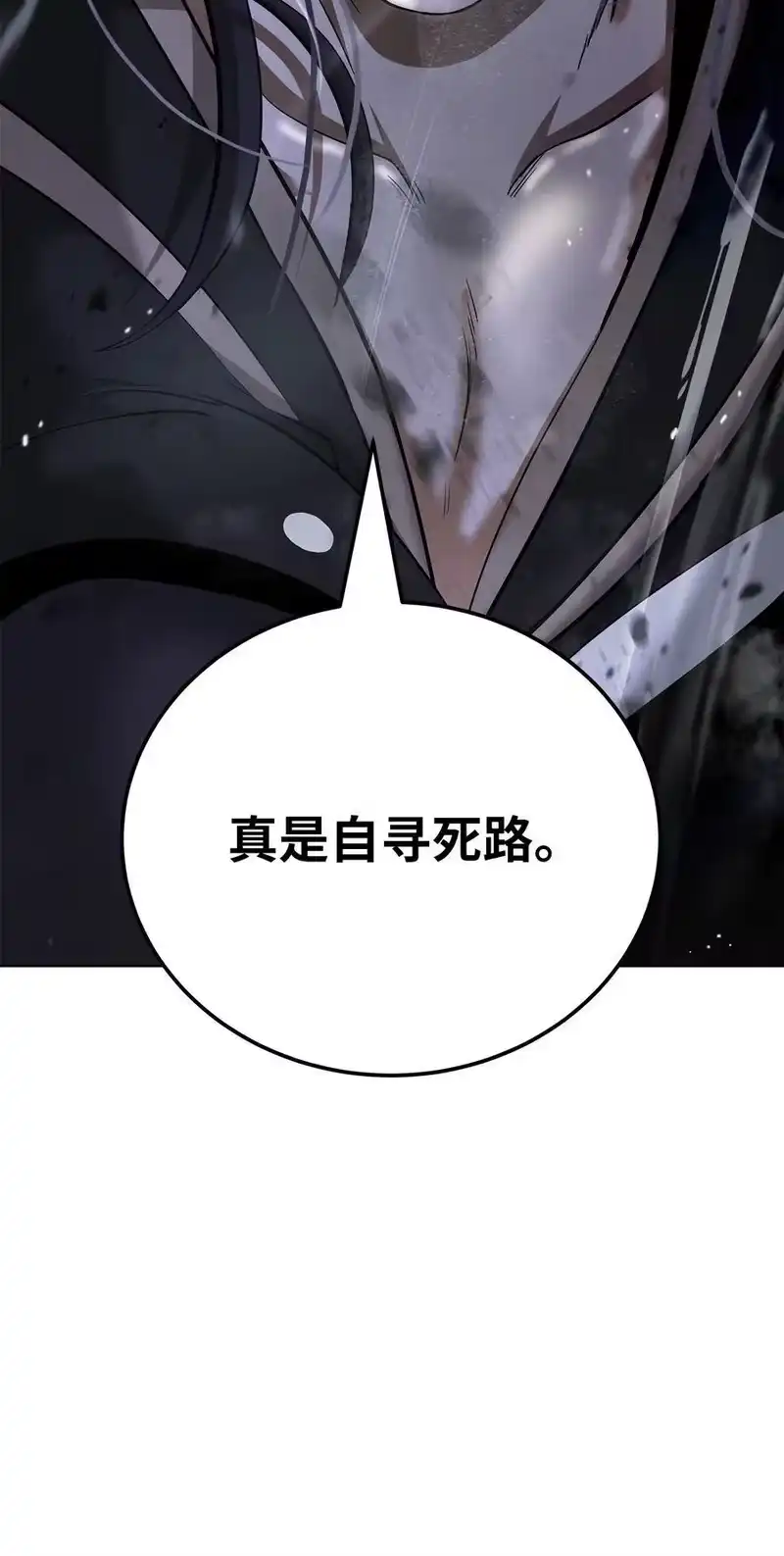 浪仙奇幻谈_h 159 仙人禁制 第103页