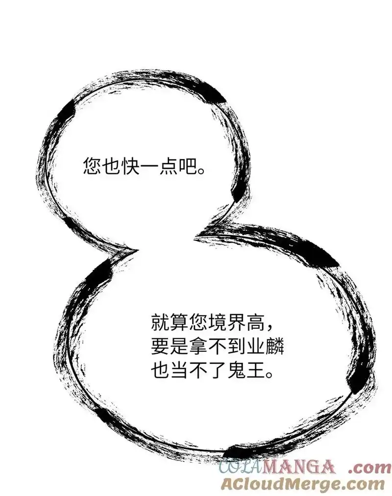 浪仙奇幻谈_h 159 仙人禁制 第13页