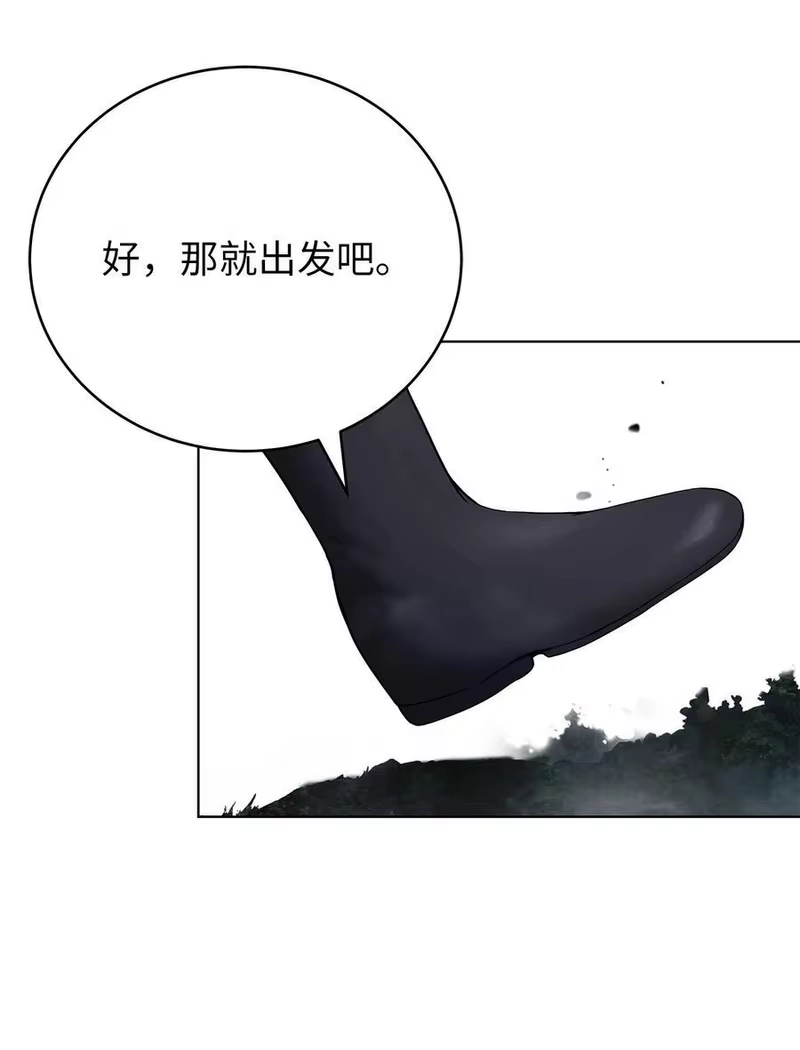 浪仙奇幻谈_h 159 仙人禁制 第14页