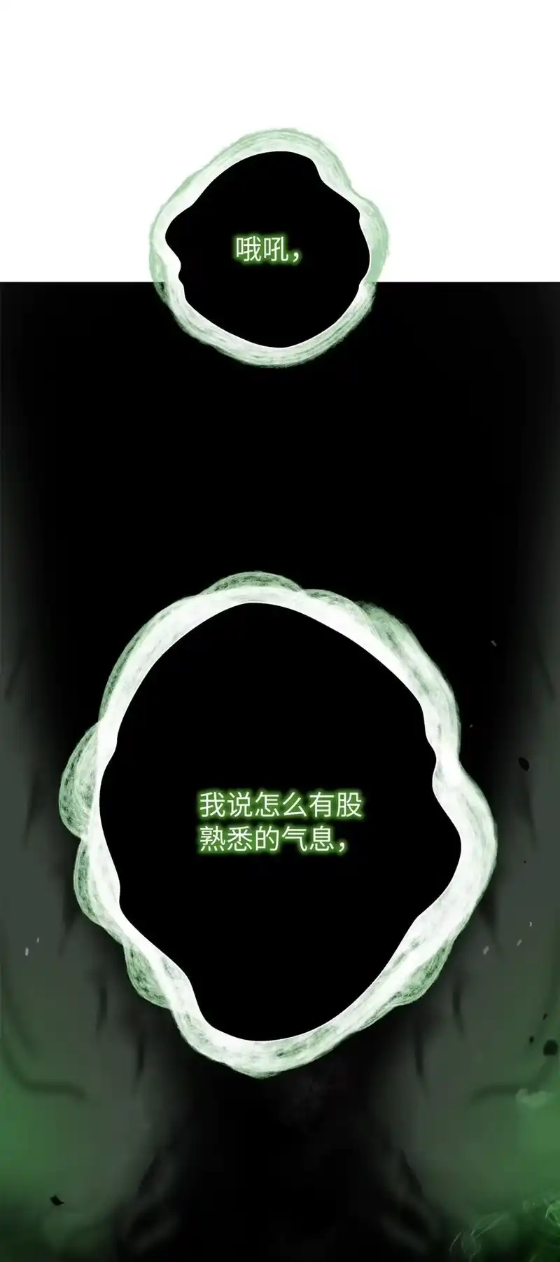 浪仙奇幻谈_h 159 仙人禁制 第15页